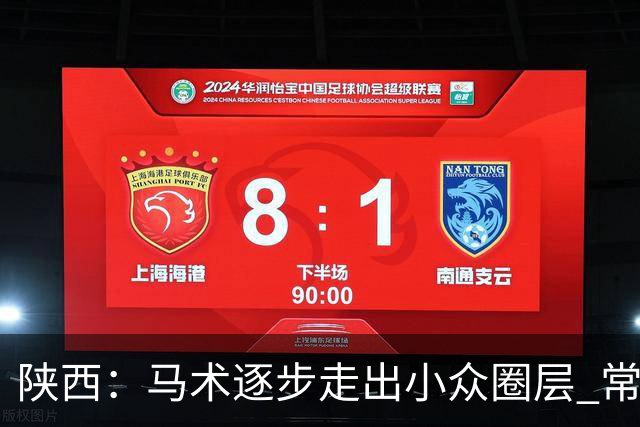陕西：马术逐步走出小众圈层 常年参训人数达数千人